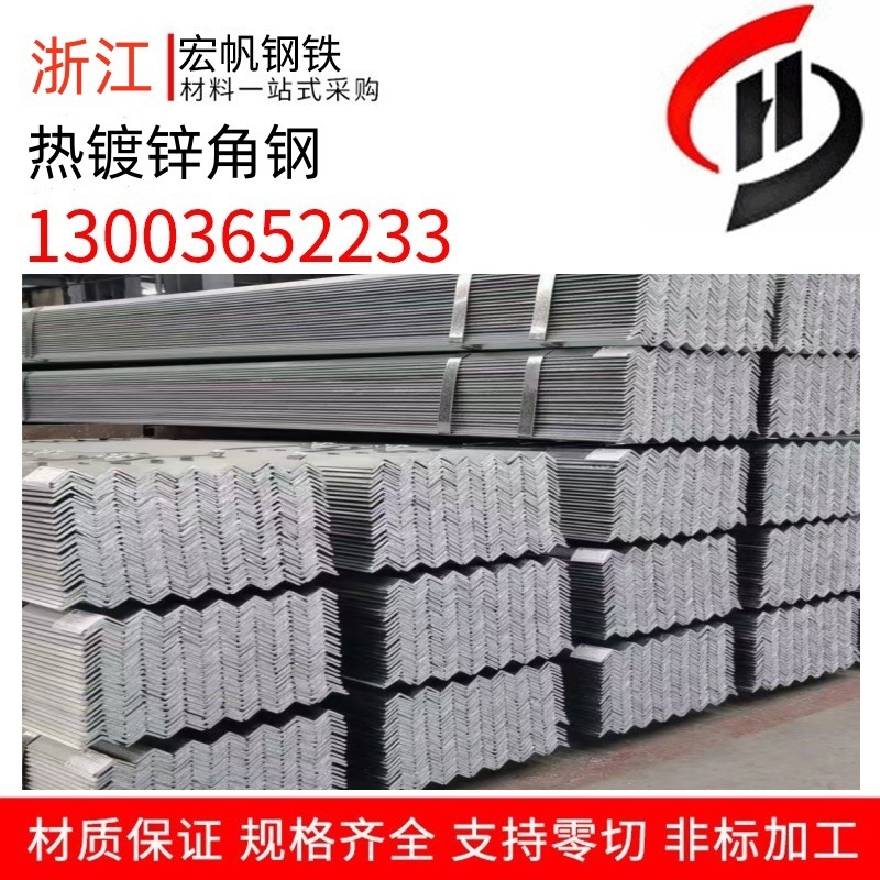 Q345B现货供应批发不等边角钢玻璃幕墙热镀锌角钢规格齐全厂家直
