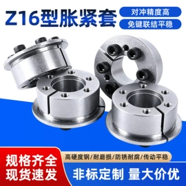 胀套;联轴器