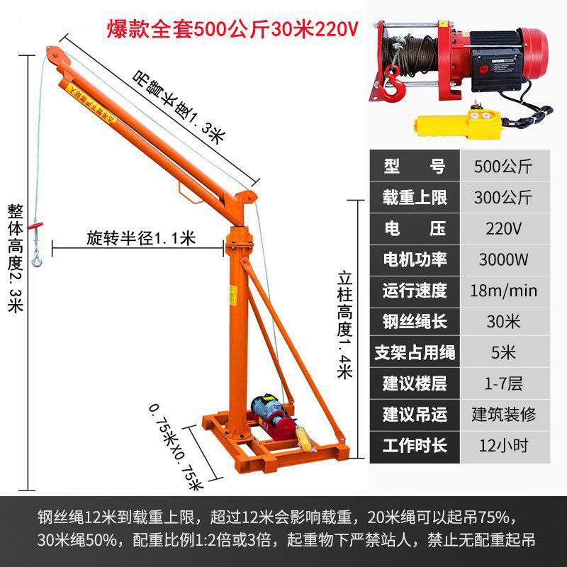 220V 가정용 전기 180도 모델 - 500kg 30m 핫 모델 호이스트 풀 세트