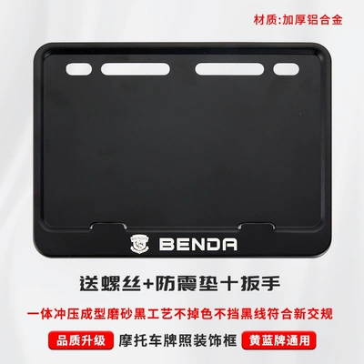 solid aluminum alloy rear license plate — Nömrə qabı - benda-includes-shockproof-cotton-screws-installation-tools
