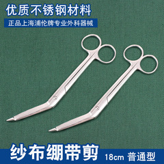 医用纱布剪绷带剪18cm球头角型外科骨科护士剪刀手术器械医疗剪刀