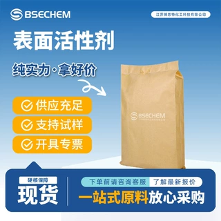 表面活性剂 生化试剂 也用于食品 化妆品等 现货