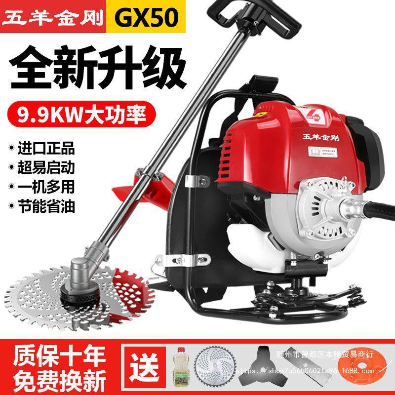 日本进口技术GX50大功率四冲程割草机背负式汽油多功能除草割灌机