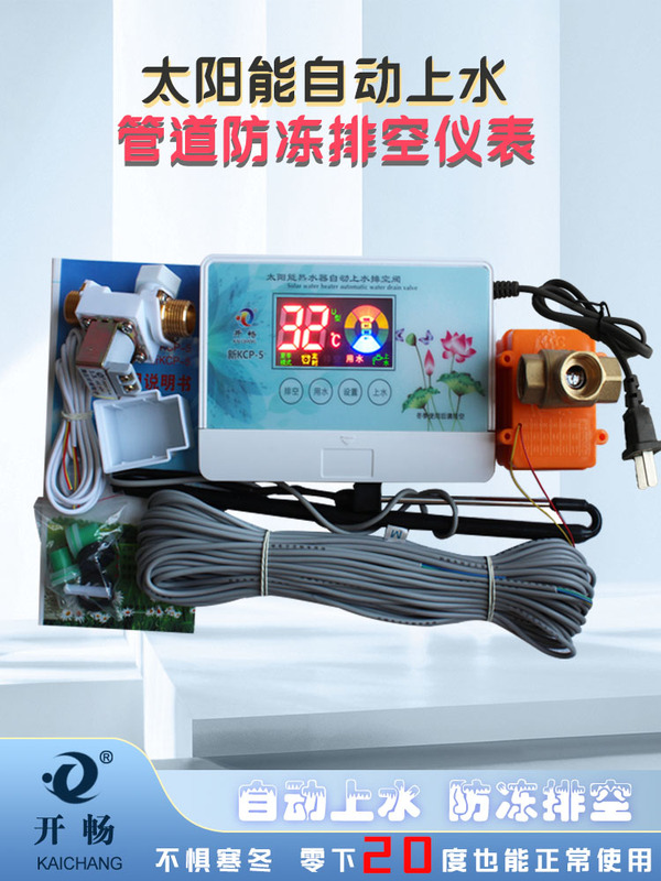 Solar Water Heater Automatic Water Supply Controller Open Pipe Anti-Freeze Drain Valve Instrument Kcp-5 Universal Type