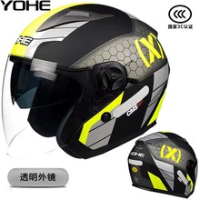 永恒868双镜头盔3C认证男女摩托车头盔四季通用半盔3/4头盔安全帽