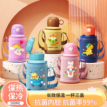 304不锈钢儿童真空保温杯带吸管杯套儿童学生可爱便携吸管杯水杯