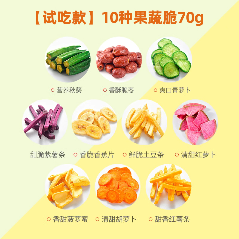 [먹어라] 과일과 채소 10 종 바삭 바삭한 70g