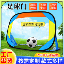 铁管足球门折叠足球门框网 家用户外便携式玻纤管扁钢线足球网