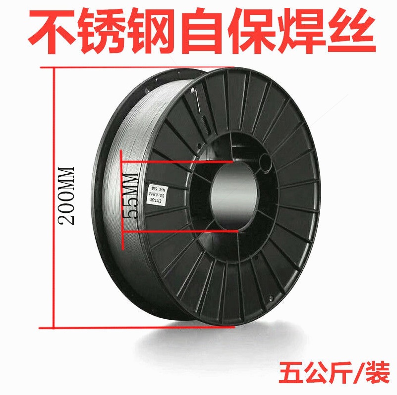 304不锈钢药芯焊丝无气自保二保焊接机308 316L小盘5公斤0.8 1.0