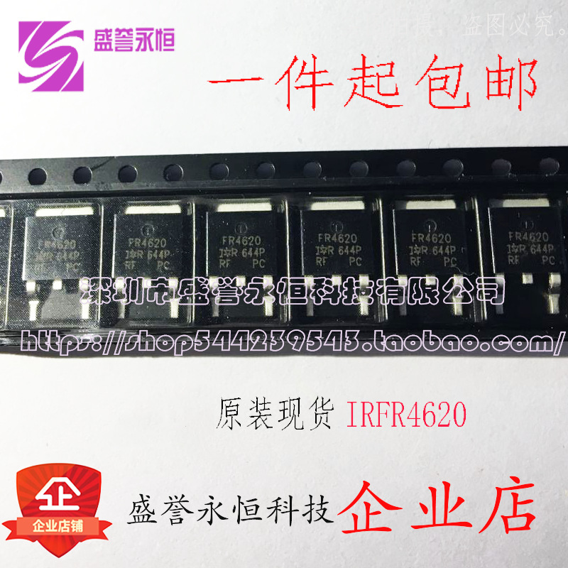 全新原装IRFR4620TRPBF 贴片MOS场效应管24A/200V TO-252封装芯片