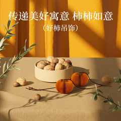 十八紙空中掛飾柿子吊飾天花板吊頂裝飾品客廳商場櫥窗吊墜裝飾件