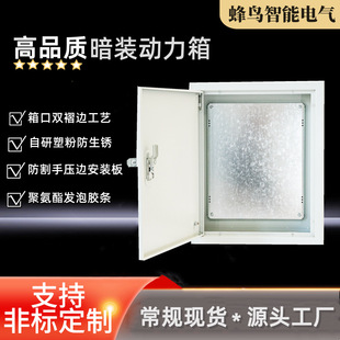 Factory new energy indoor foundation box project embedded distribution box waterproof power distribution box concealed control box