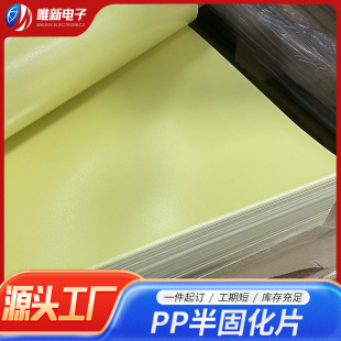 Fr4 Epoxy Board Resin Fiberglass Insulation Board Anti-Static Sheet Yellow Epoxy Fiberglass Board Semi-Cured Sheet