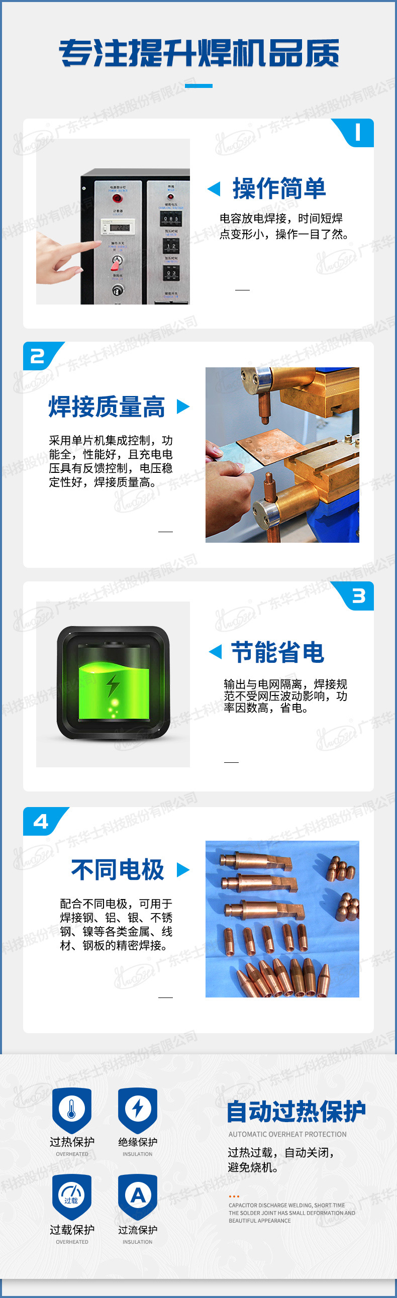 华士2K储能点焊机不锈钢焊接碰焊机台式电阻焊机精密金属焊接机