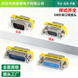 DB转接头串口DB9/15/25/37P三排VGA直通转换头公对公母对母蓝黑胶