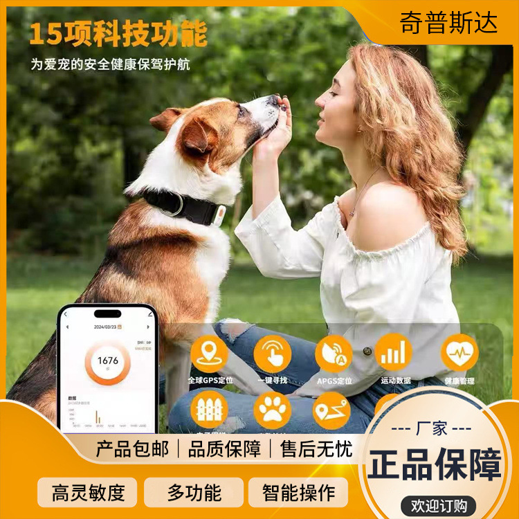 Posicionador inteligente general para gatos y perros rastreador anti-perdida para mascotas saludables frecuencia cardíaca monitoreo de temperatura corporal collar inteligente de gatos y perros
