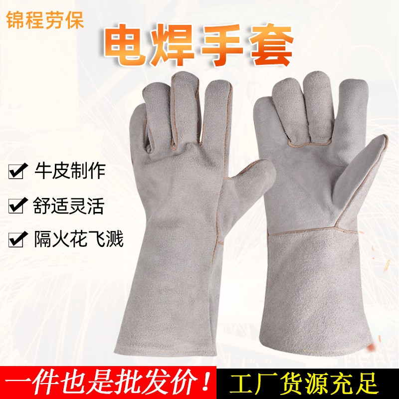 焊兽搬运工电焊手套 电焊烧烤烘焙隔热加厚防护手套 焊工劳保手套