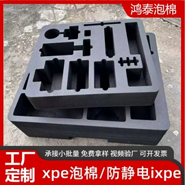 辅助包装材料;海绵;包装制品配件