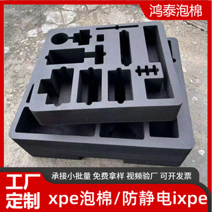 Sales EVA carving UAV lining sponge stamping hardware electronic products inner support XPE anti-collision foam factory