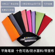 定制笔袋彩色铅笔袋空白DIY涂鸦手绘文具袋小额起印logo定制logo