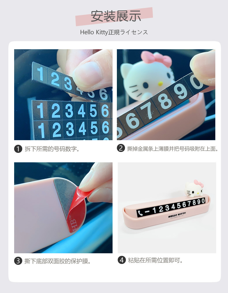 Kitty Car Temporary Parking Number Plate, Moving Car Phone Number Plate, Cute Cartoon Car Decoration for Girls, for Use on the Car