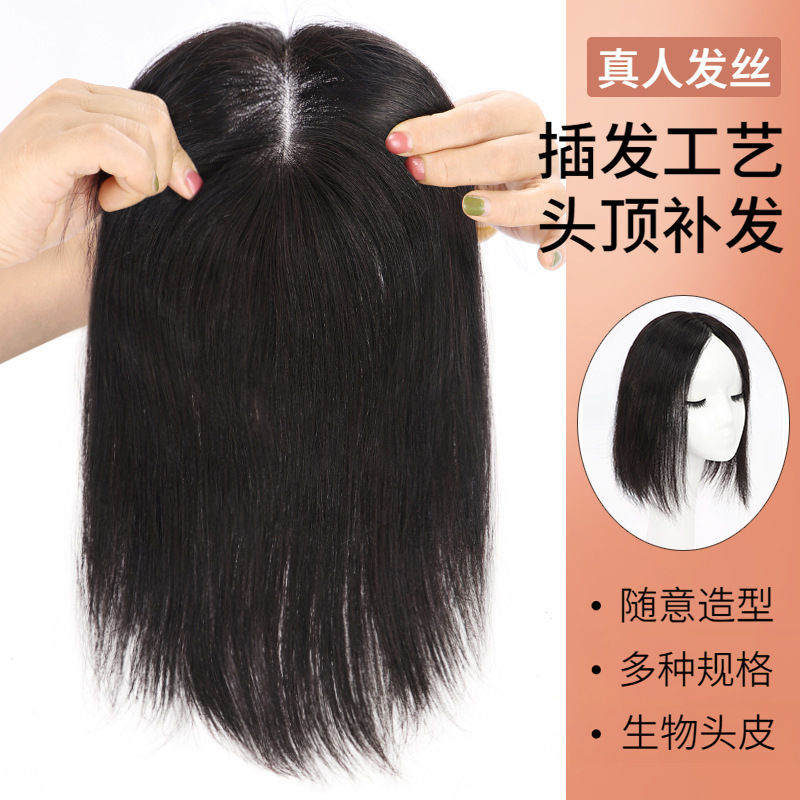 Factory direct hair insertion process simulation scalp head cover white hair increase volume fluffy invisible full real hair replacement block