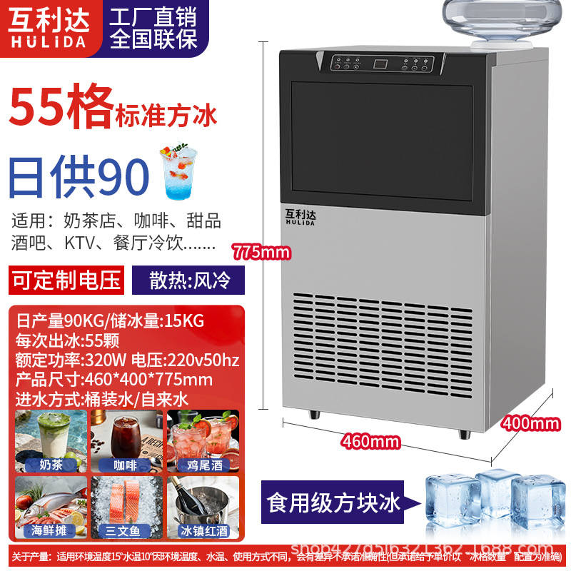 Máquina de hielo comercial transfronteriza tienda de té de leche bar gran capacidad pequeña máquina automática de hielo cuadrado soporte de fábrica 110V
