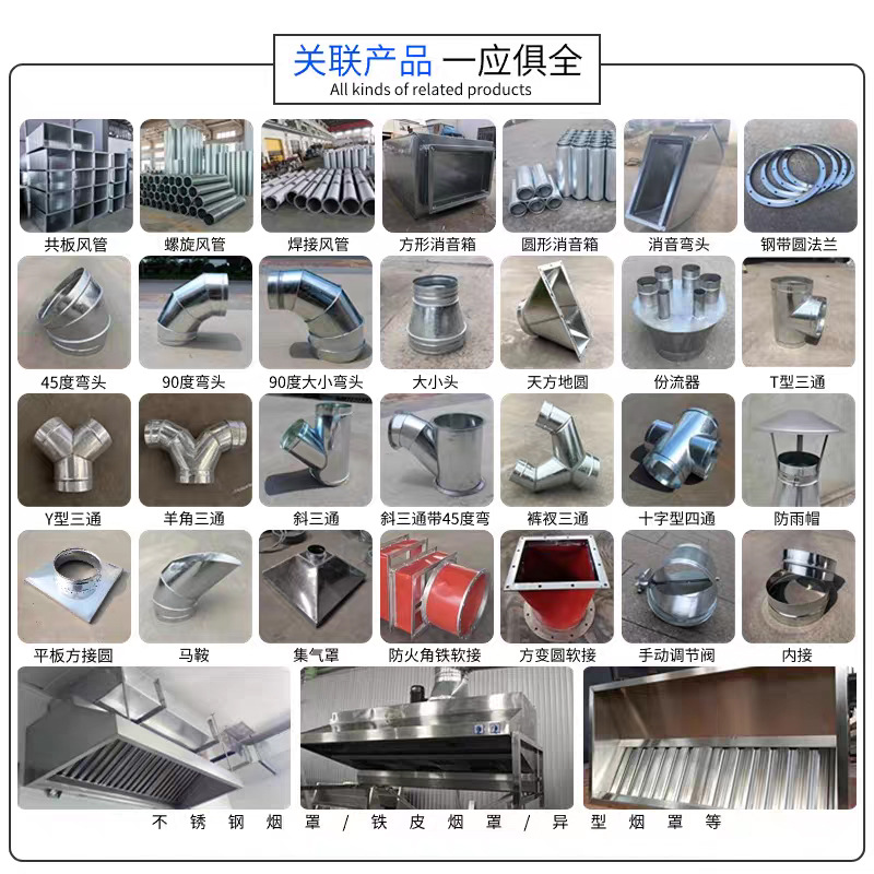 镀锌共板风管法兰通风排烟管不锈钢管道工业消防白铁皮排风管批发
