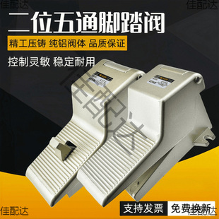 SGPC pneumatic foot valve 4F210-08 4F210-08LG with lock and cover foot switch valve control air valve