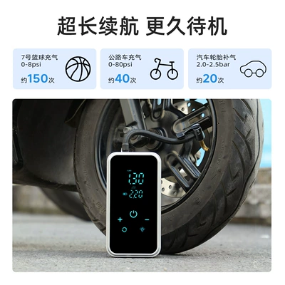 Air Pump, Hava nasosu
