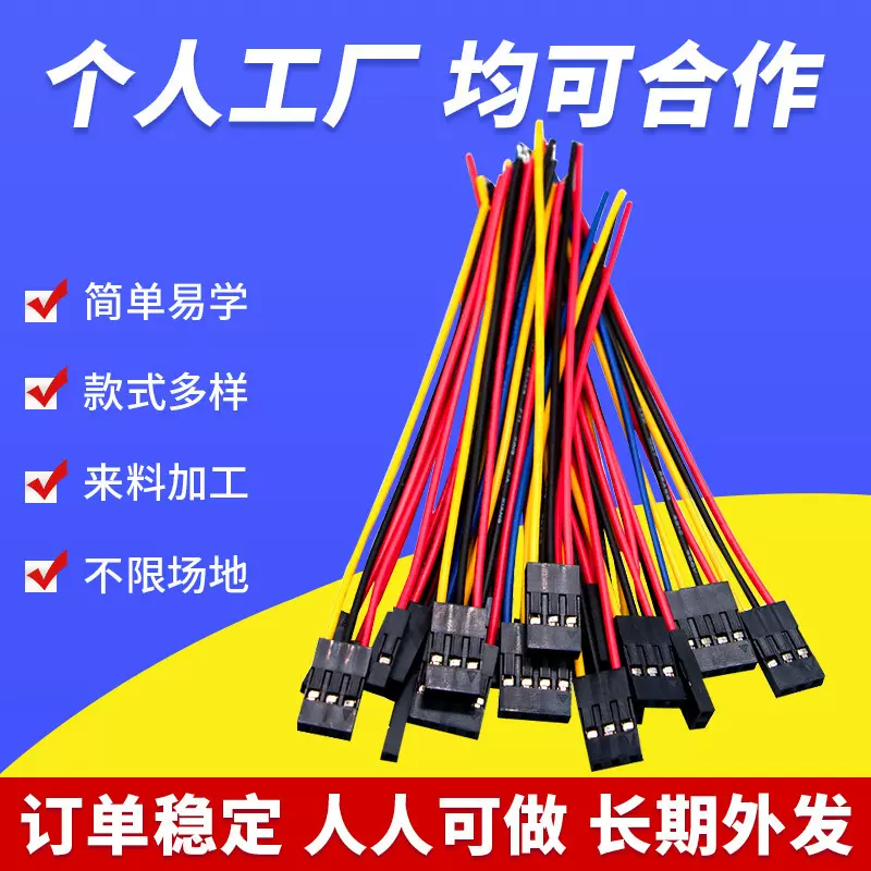 电子厂外发插件活手工代加工配件合作手工半成品简单DIY加工回收