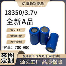 18350늳700mah900mahɳ늳3.7Vե֭C10C늳