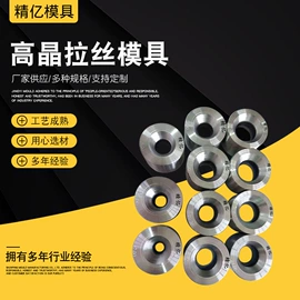模具标准件;拉丝模;其他模具
