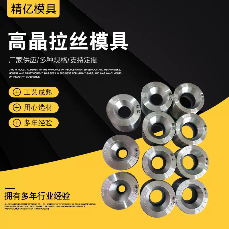 供应高晶拉丝模具精密聚晶拉丝模具金刚石拉丝模具高晶拉丝模具