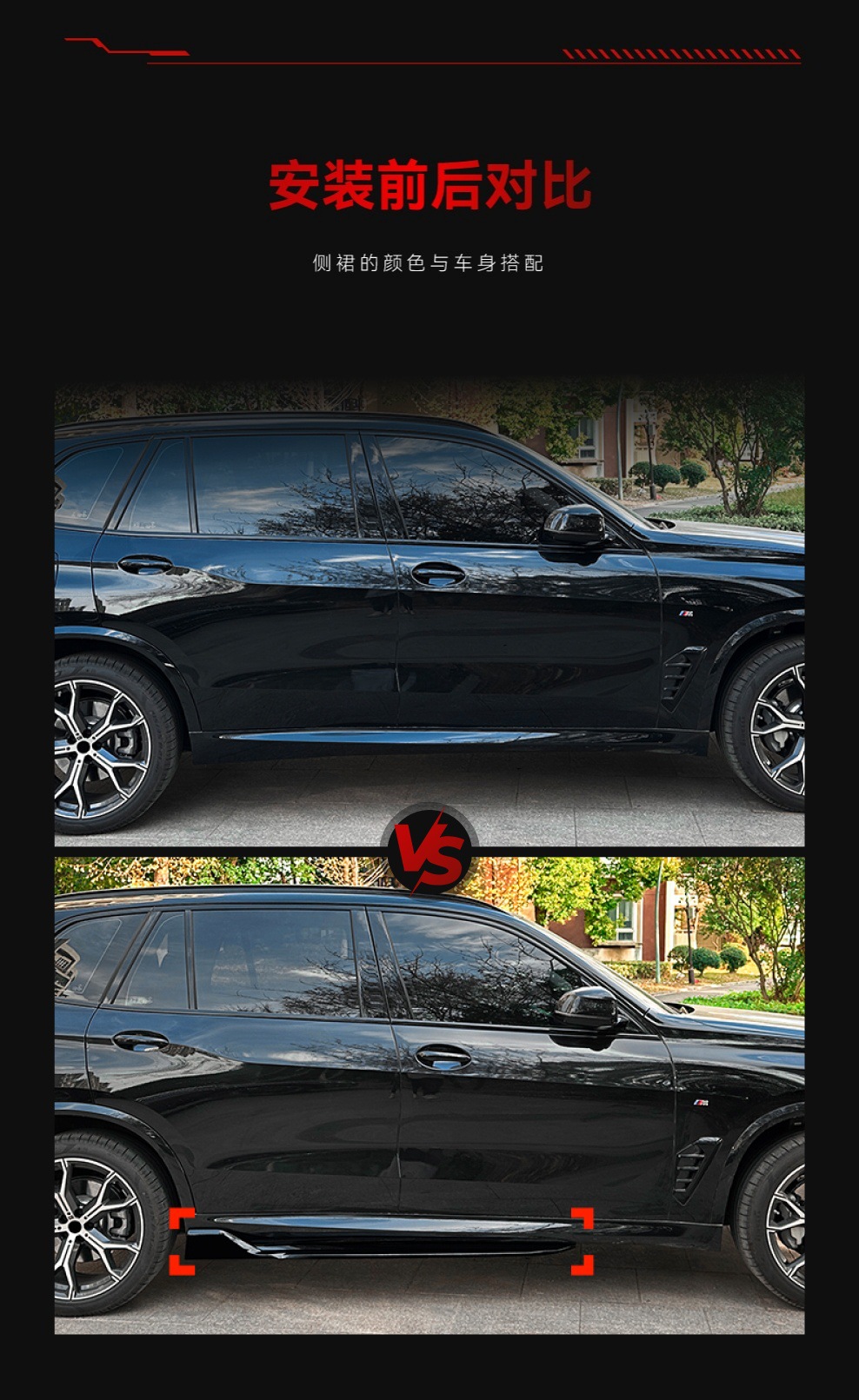 Suitable for 2019+ Bmw Bmw X5 G05 m Sport Side Skirt Surround Corner Car Sticker Cross-Border Modification Accessories