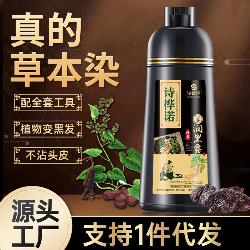 Shihuanuo 染毛剤植物染毛剤漂白剤不使用の染毛剤クリーム 1 つの櫛黒カバー白髪漂白剤不使用の高齢者染毛剤櫛|undefined