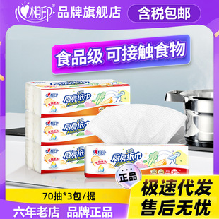Photo printing kitchen paper lifting 3 packs of oil-absorbing absorbent paper towel restaurant toilet paper manufacturers a generation of postage