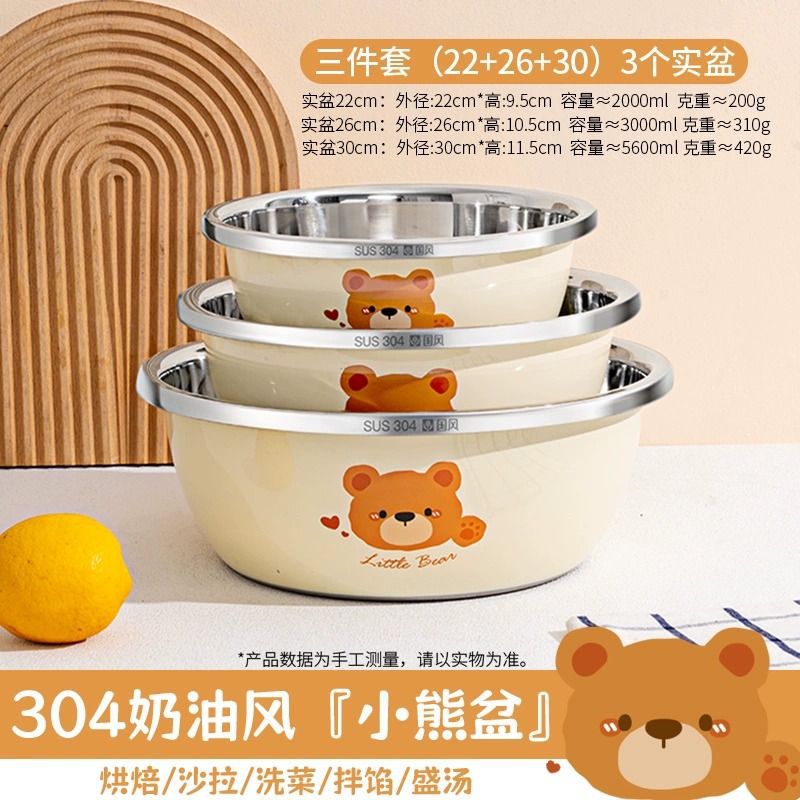 3종세트 [22+26+30] [항균 304 스틸]