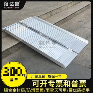 Outdoor Ramp Anti-Slip Mat Portable Anti-Slip Uniform Speed Moving Wheelchair Upstairs Cart Auxiliary Loading Pad Slope Board