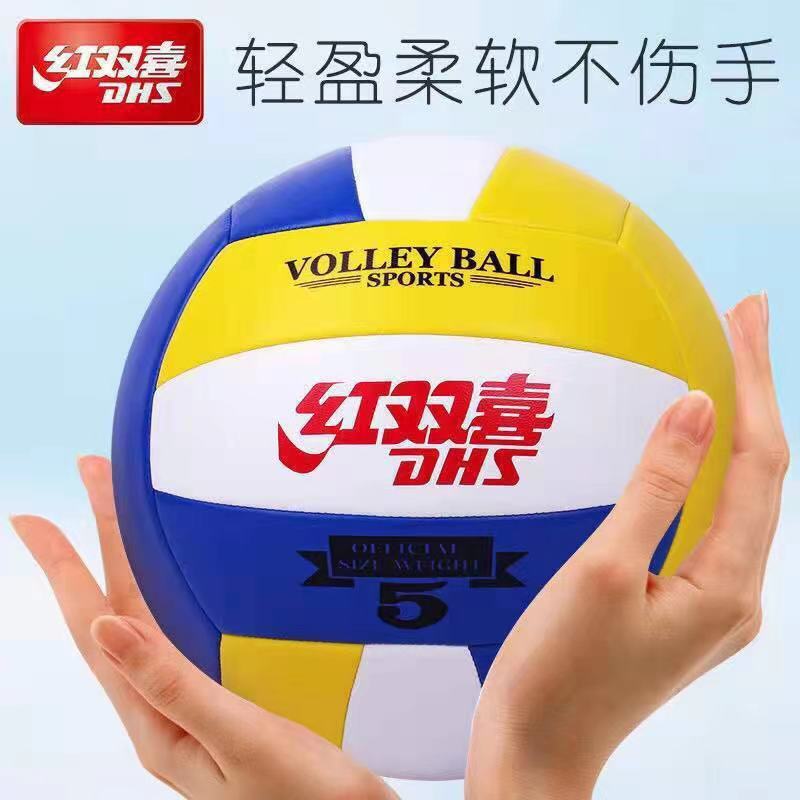 红双喜排球中考学生小学生5号排球软式男女生比赛训练排球