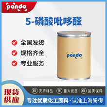 5-��������ȩ 41468-25-1 �л��ϳ��м���  ֧������ �ֻ�
