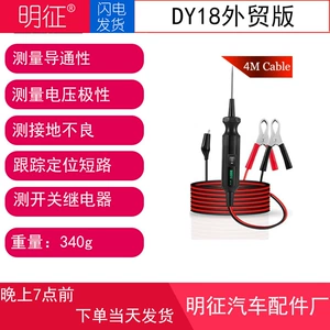 Dy18 Electrical System Tester Component Testing Car Circuit Continuity Maintenance Electrical Testing Drive Em285 Same Model
