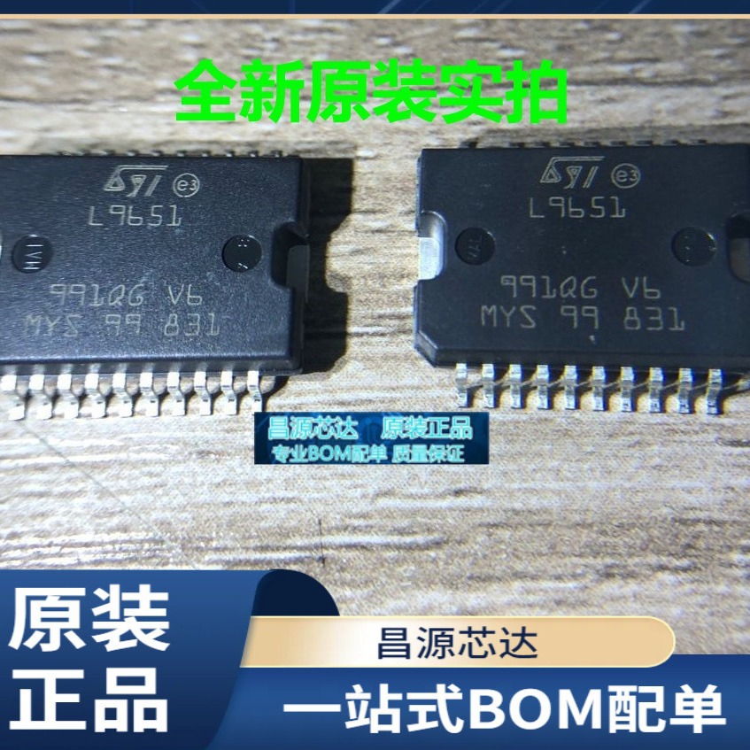 L9651  驱动IC芯片