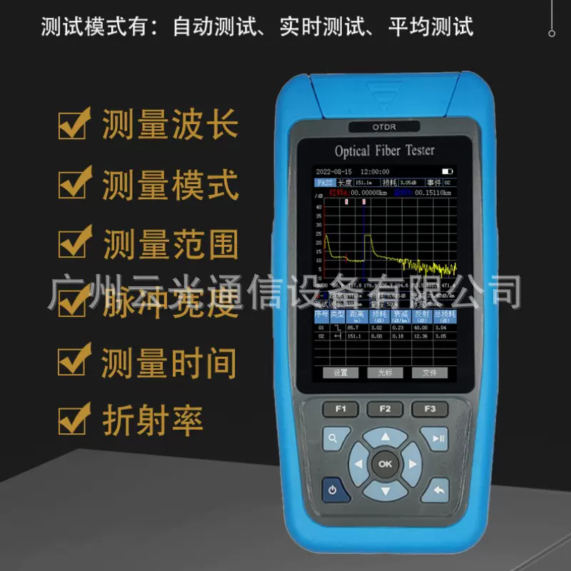 OTDR测试仪光时域反射仪SC FC LC光纤测试仪光缆断点寻障仪故障仪