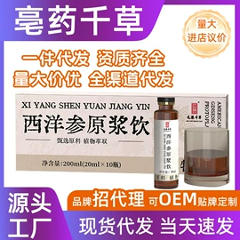 果蔬汁;代用/养生茶;代餐粉