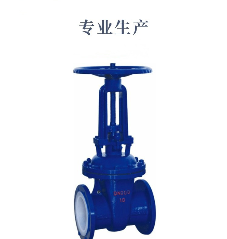 铸钢衬氟闸阀Z41F46-16C DN15-DN400 法兰衬氟阀门