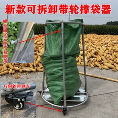 新型の取り外し可能なプーリ付き袋詰め器移動可能な農業用の穀物の神器編み物袋の支えのトウモロコシの袋詰め