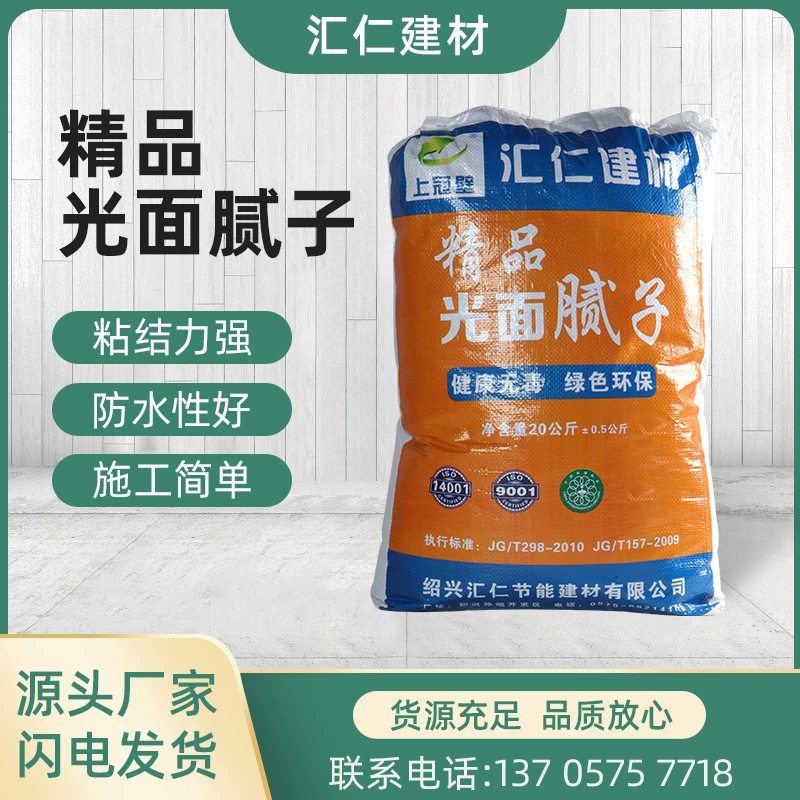 Тонкая гладкая внутренняя стена Шпатлевка порошок украшение выравнивание шлифовка внутренняя стена водонепроницаемый Шпатлевка порошок подвал влагостойкая шпатлевка