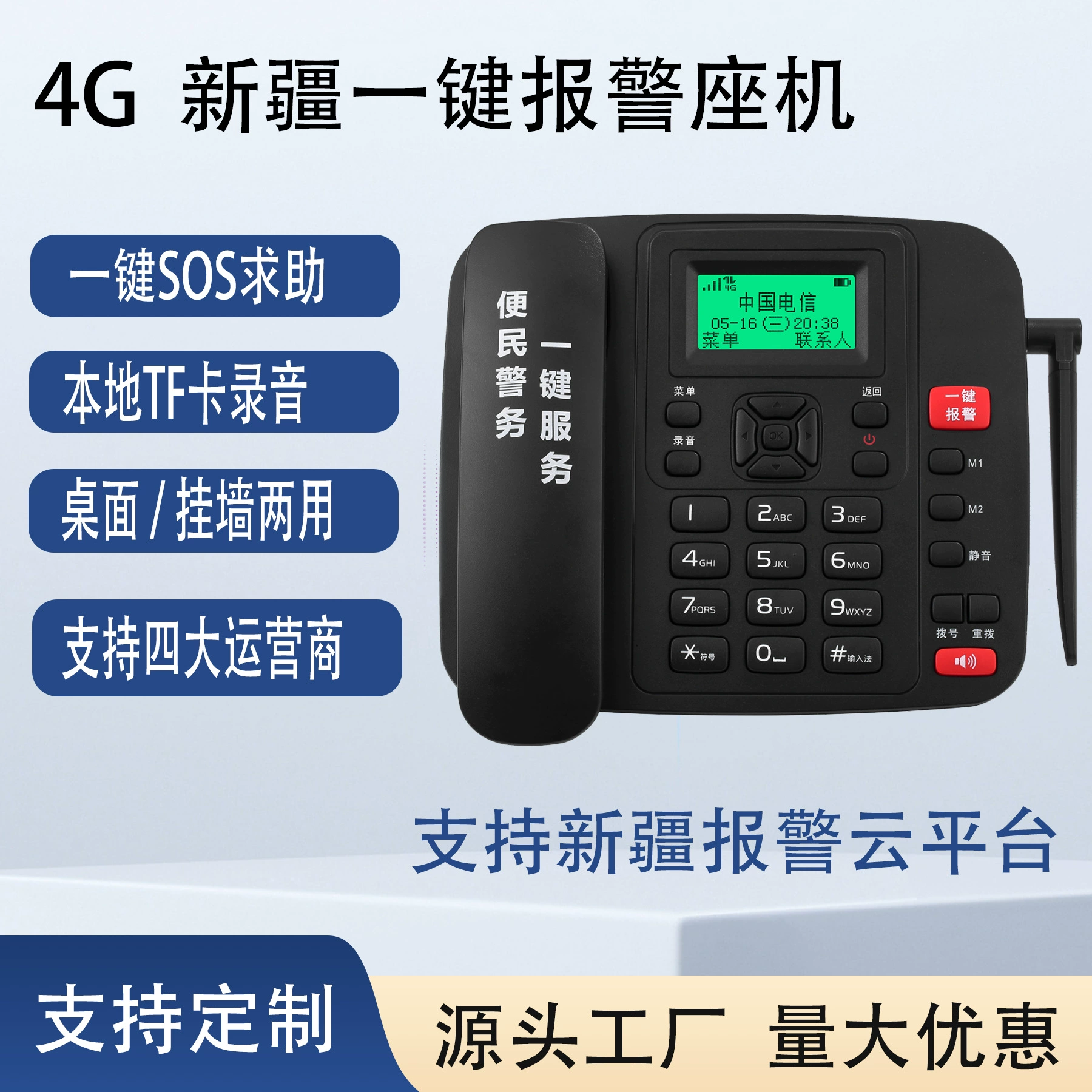 Беспроводной телефон Xinjiang с кнопочным вызовом, поддержкой 4G, полной поддержкой сети, функцией SOS, совместимый с Unicom, для пожилых людей.