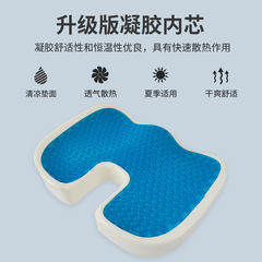 Memory foam cushion, hip cushion, chair, hemorrhoid cushion, U-shaped cushion, slow rebound office cushion, Amazon cross-border